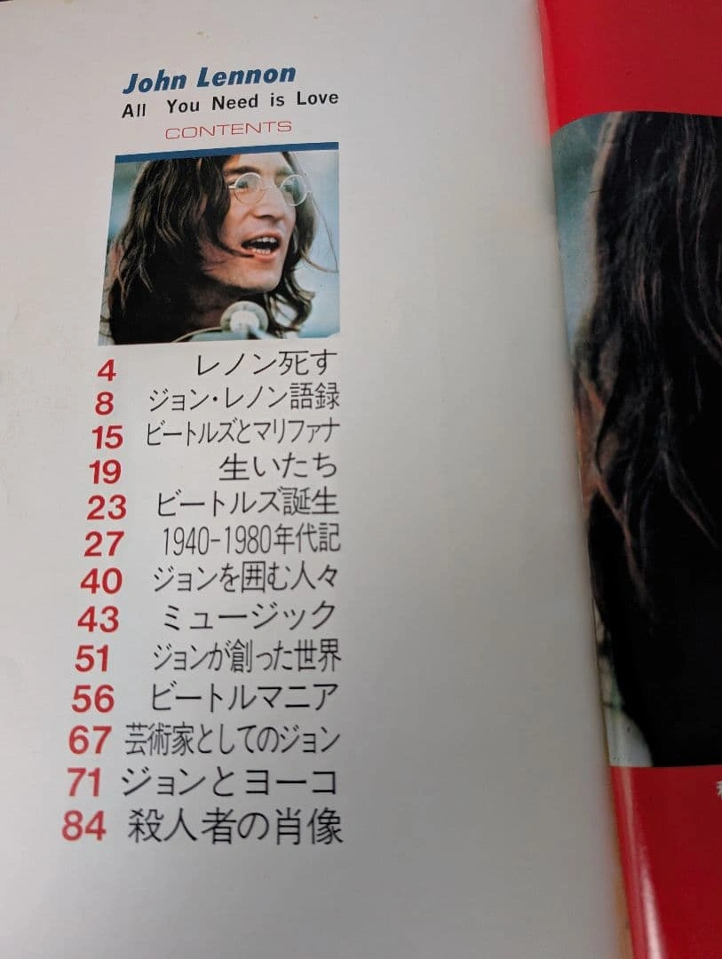ジョン・レノン All You Need is Love 本の写真3枚目