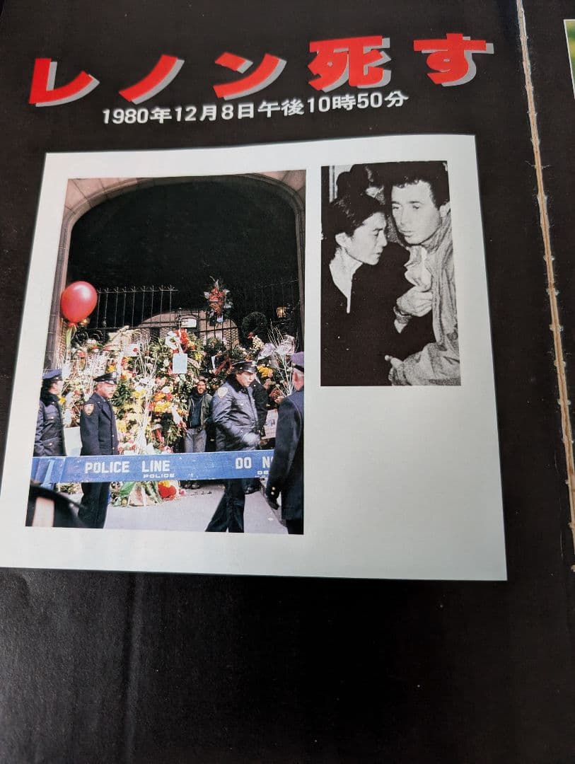 ジョン・レノン All You Need is Love 本の写真4枚目