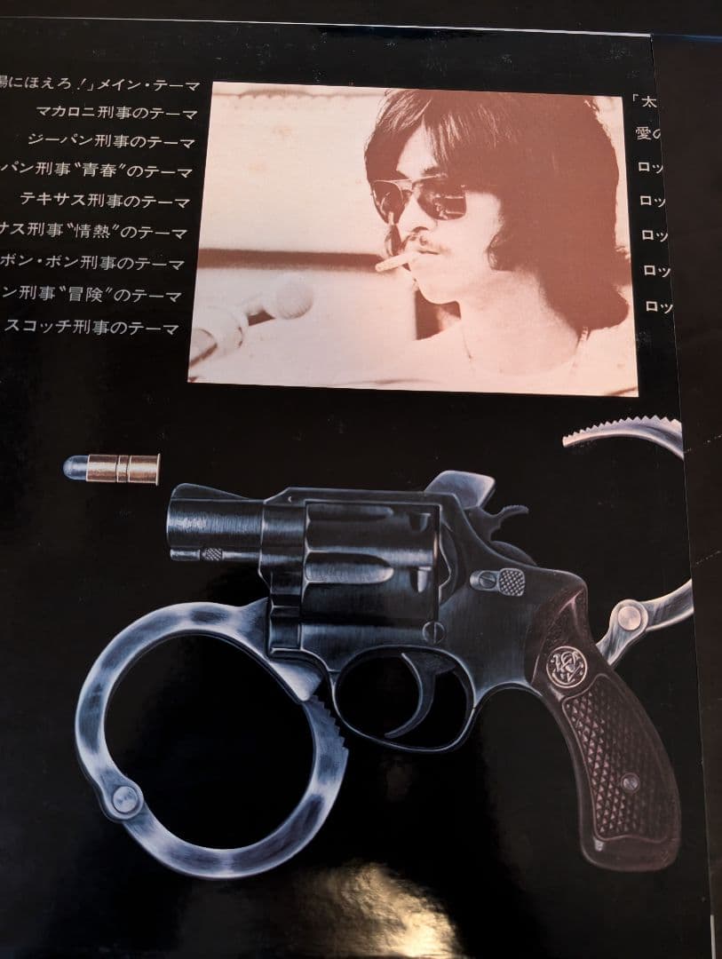 太陽にほえろ 井上堯之バンドの写真2枚目