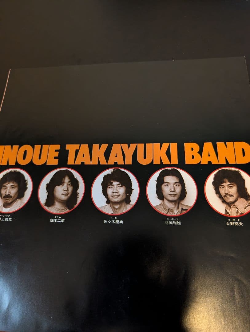 太陽にほえろ 井上堯之バンドの写真3枚目