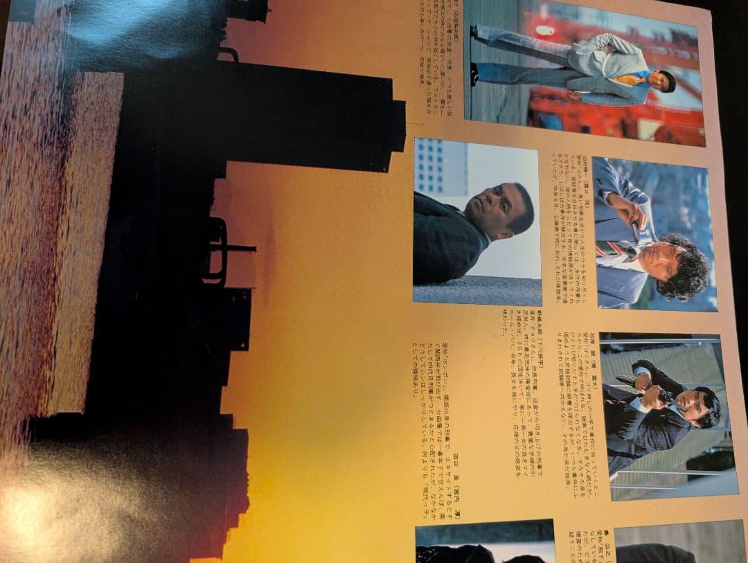 太陽にほえろ 井上堯之バンドの写真5枚目
