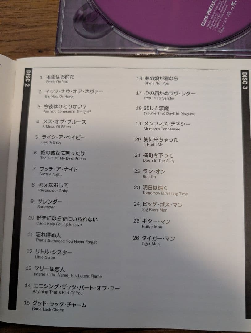 Elvis Presley Artist of the Century CDの写真5枚目