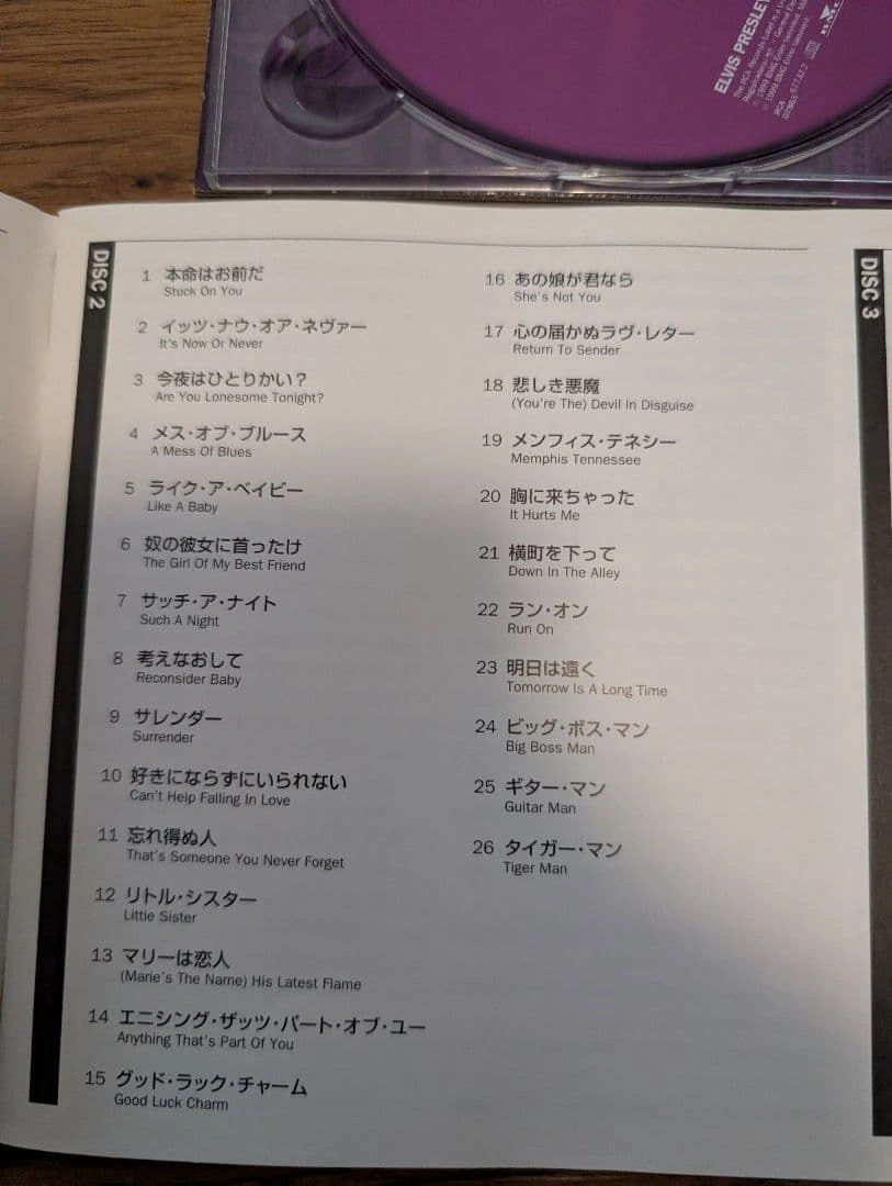 Elvis Presley Artist of the Century CDの写真5枚目