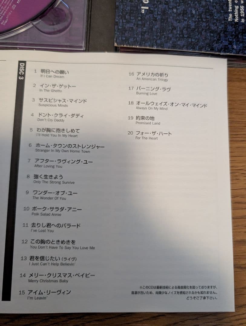 Elvis Presley Artist of the Century CDの写真6枚目