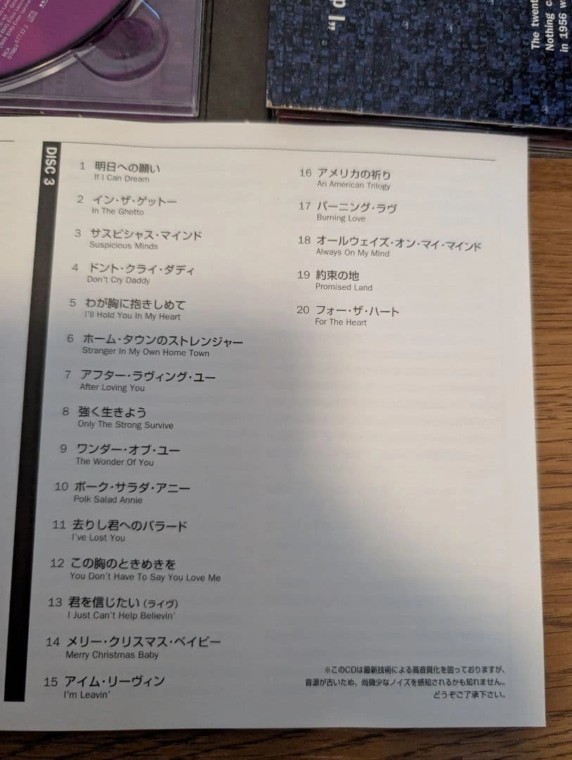 Elvis Presley Artist of the Century CDの写真6枚目