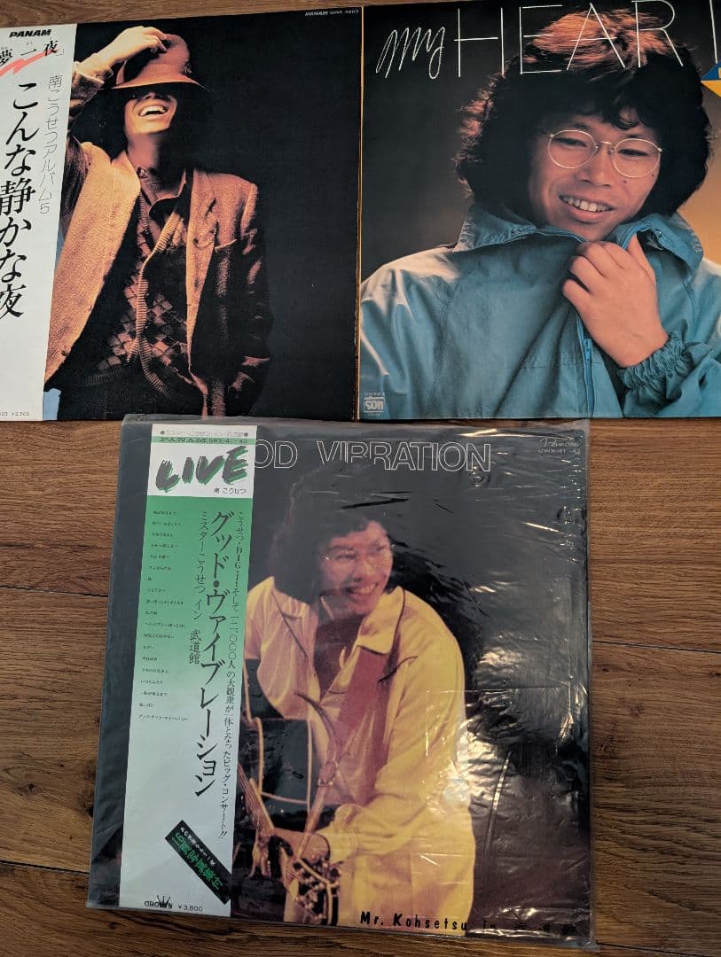 南こうせつ レコード 3枚セット グッド・ヴァイブレーション