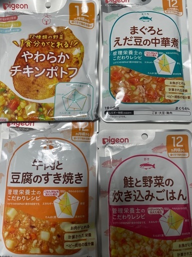 離乳食　12ヶ月から　ベビーフード　まとめ売りの写真3枚目