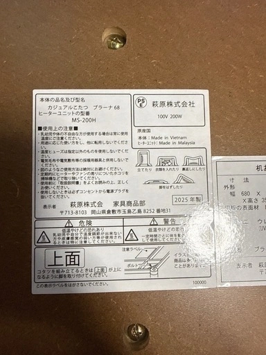 萩原カジュアルこたつ プラーナ68 ライトナチュラル 円形 美品の写真5枚目