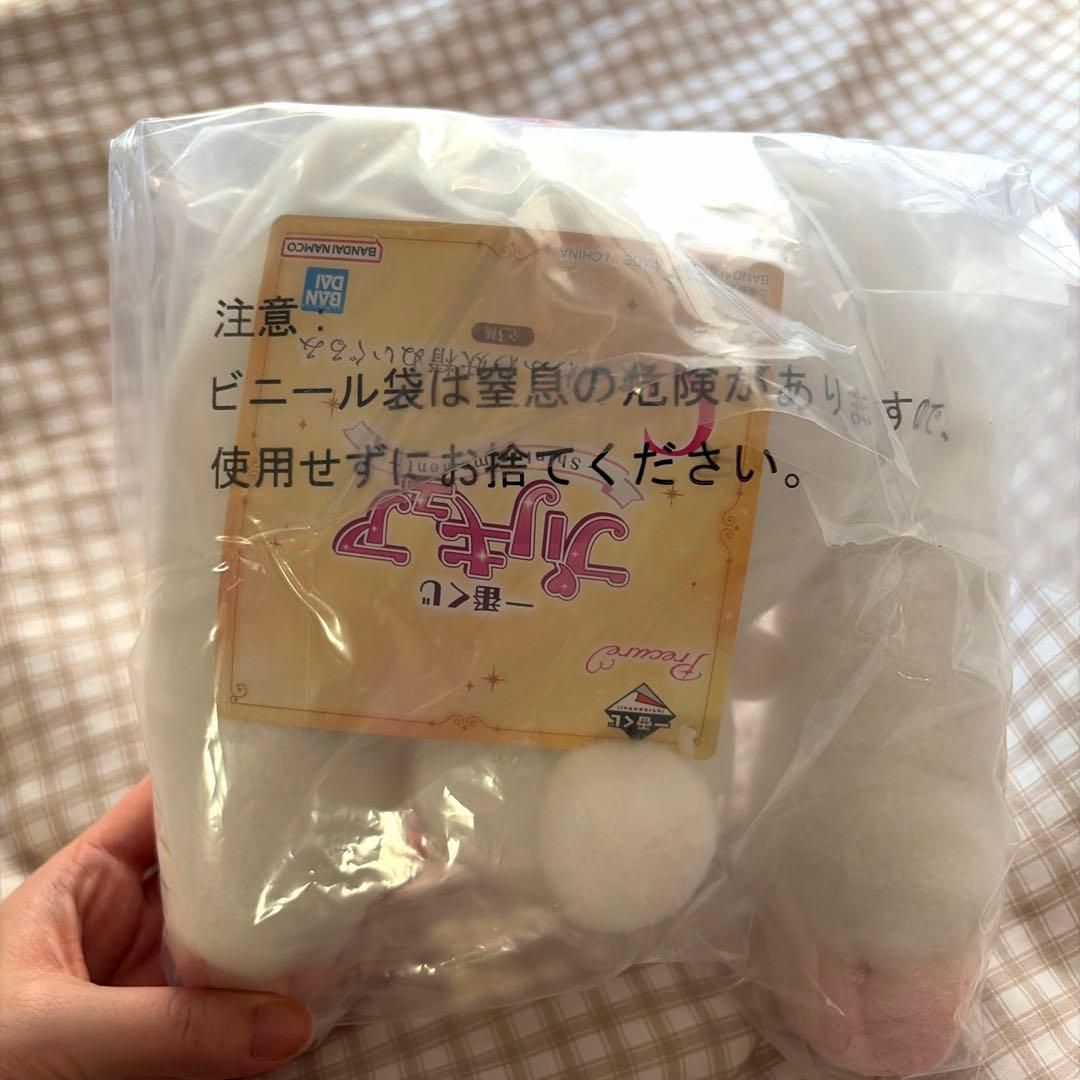 プリキュア 一番くじ C賞 ミルクの写真2枚目