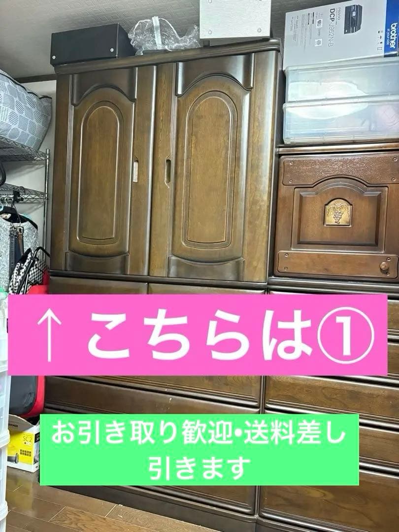 ①高級木製 大型チェスト 洋タンス【上部 着物引き出し】