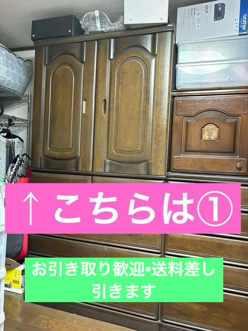 ①高級木製 大型チェスト 洋タンス【上部 着物引き出し】