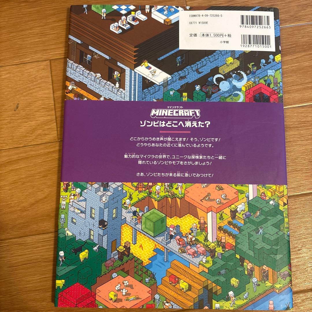 恐竜の迷路他　絵本 6冊セットの写真3枚目
