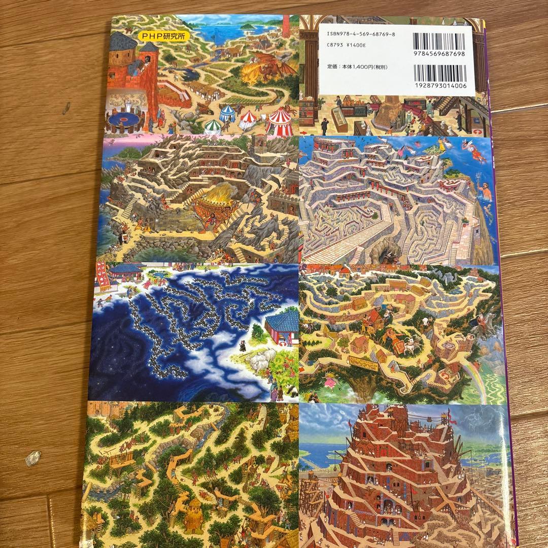 恐竜の迷路他　絵本 6冊セットの写真5枚目