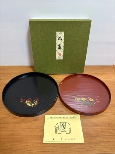 象彦 丸盆 二枚セット 京漆器