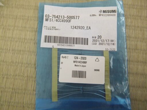 MFS1/4CC4990F 金属被膜抵抗器 - スルーホール MiSUMi　16個
