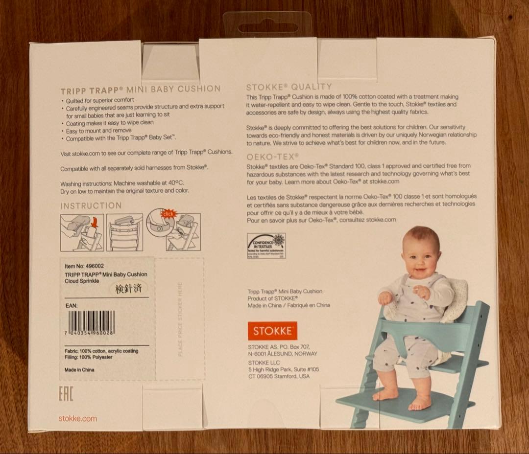 STOKKE TRIPP TRAPP MINI ベビークッション2個セットの写真4枚目