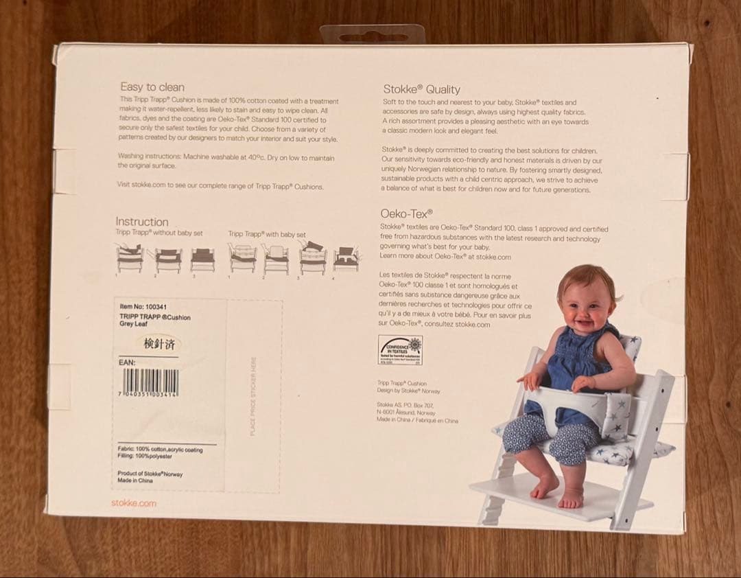 STOKKE TRIPP TRAPP MINI ベビークッション2個セットの写真8枚目