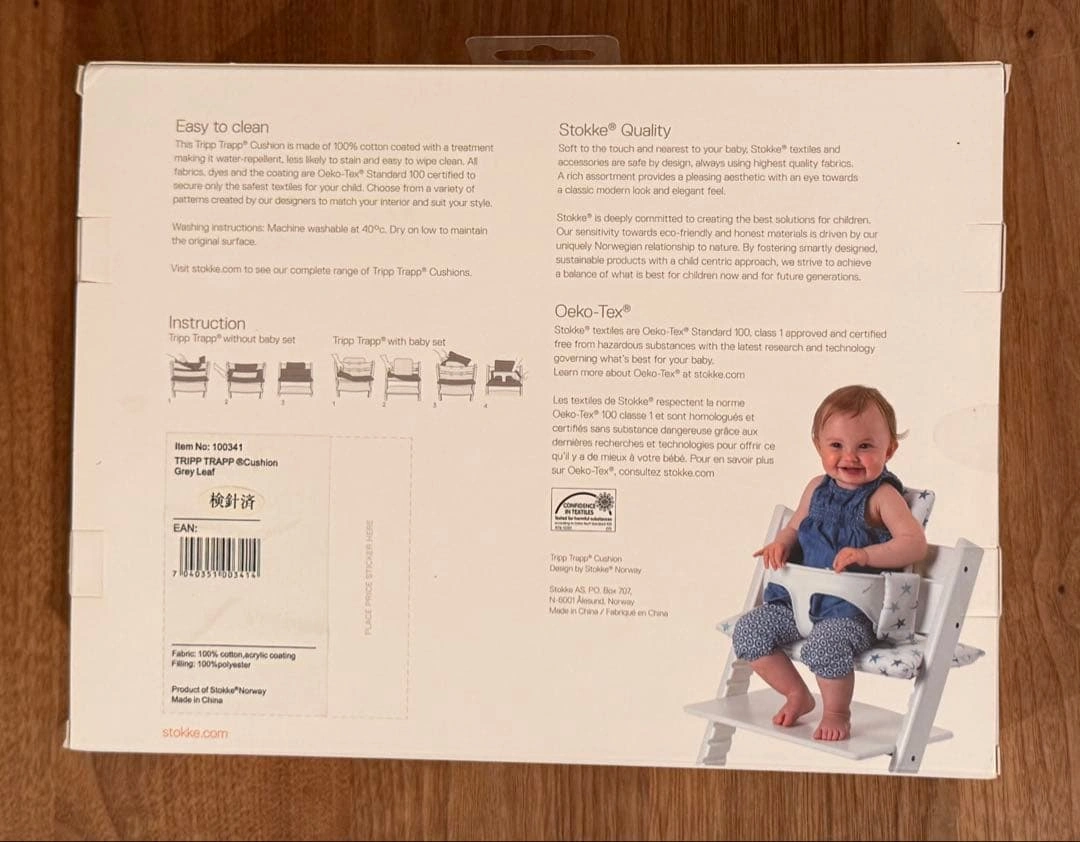 STOKKE TRIPP TRAPP MINI ベビークッション2個セットの写真8枚目