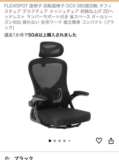 FLEXISPOT 回転座椅子(受付一時停止)の写真4枚目