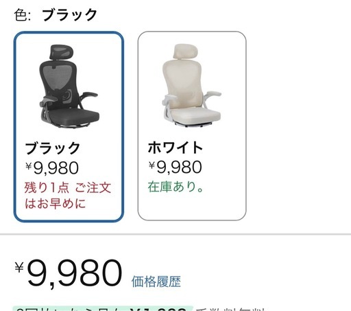 FLEXISPOT 回転座椅子(受付一時停止)の写真5枚目