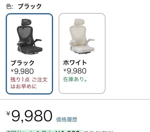FLEXISPOT 回転座椅子(受付一時停止)の写真5枚目