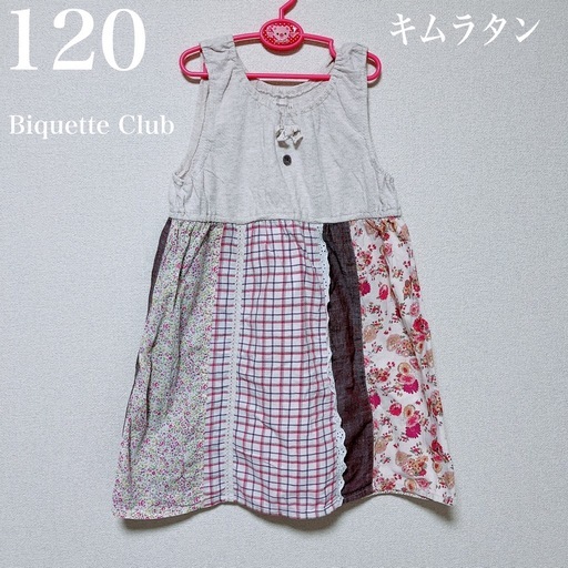 Biquette Club キムラタン ワンピース 120 パッチワーク風