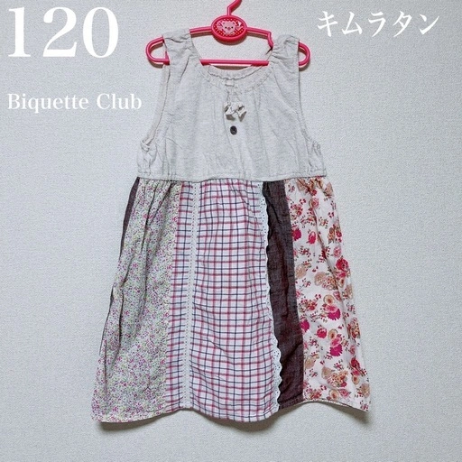 Biquette Club キムラタン ワンピース 120 パッチワーク風