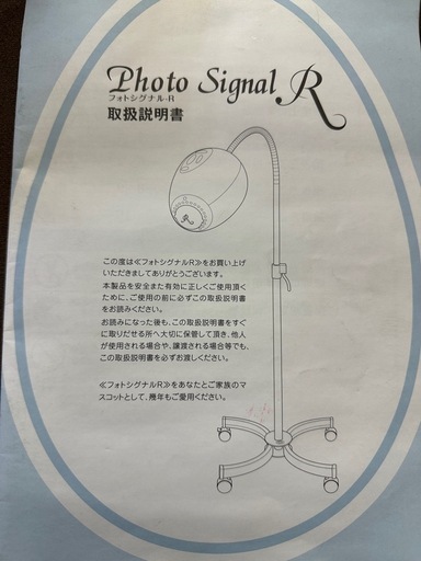 光タマゴ フォトシグナルRの写真3枚目