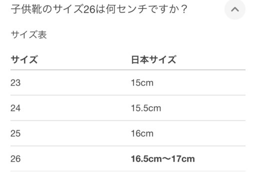 ZARA ベビースニーカー　白　16cm 17cm 26サイズの写真5枚目
