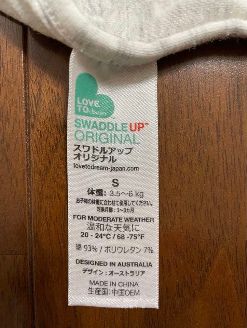 スワドルアップ オリジナル Sサイズ (SWADDLE UP ORIGINAL)の写真3枚目