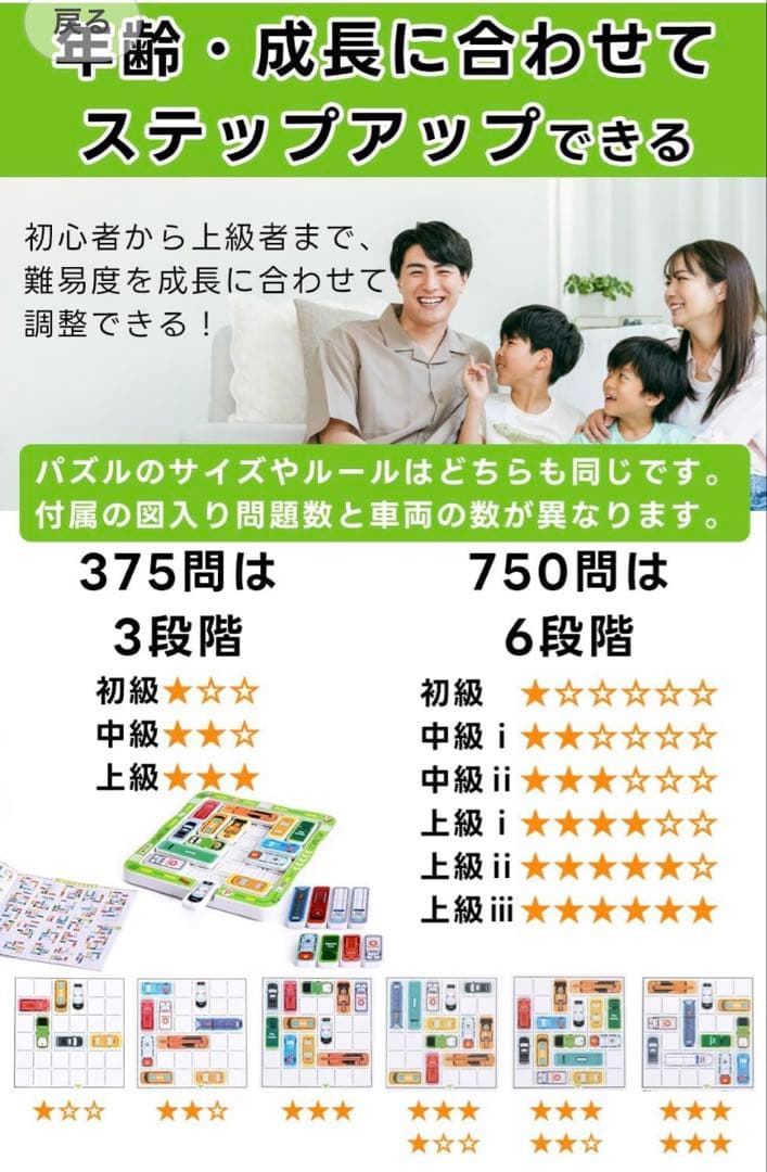 モンテッソーリ パズルゲーム 375問の写真4枚目