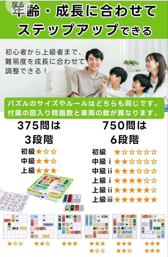 モンテッソーリ パズルゲーム 375問の写真4枚目