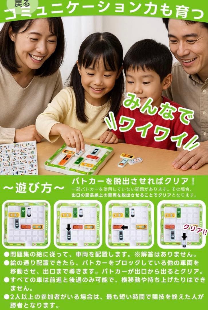 モンテッソーリ パズルゲーム 375問の写真5枚目