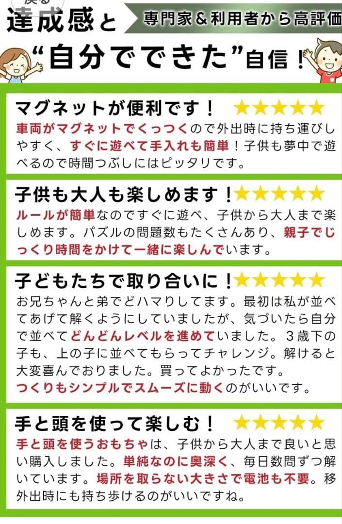 モンテッソーリ パズルゲーム 375問の写真6枚目