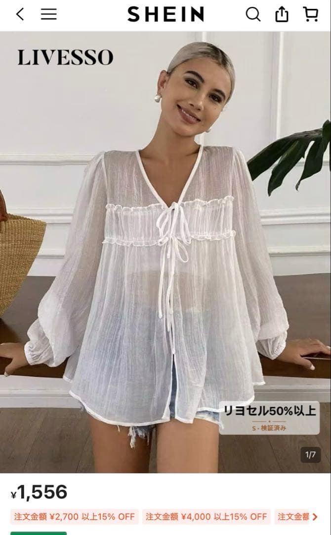 Dazy ホワイト 長袖 シアーブラウス Lサイズの写真2枚目