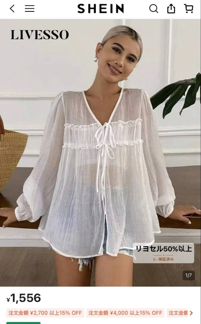 Dazy ホワイト 長袖 シアーブラウス Lサイズの写真2枚目