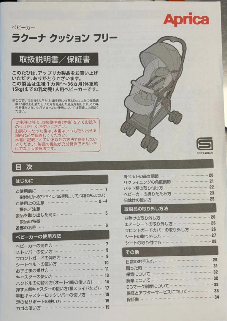 Aprica ベビーカー ラクーナクッションフリーの写真6枚目