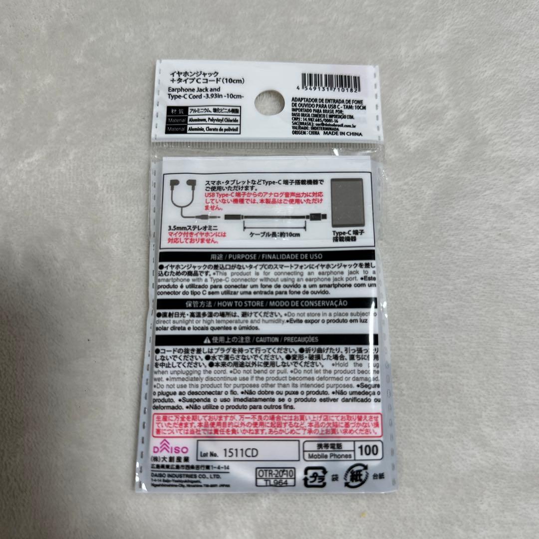 変換ケーブルの写真2枚目