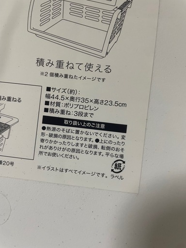 ニトリ　積み重ねラック　2個セットの写真3枚目