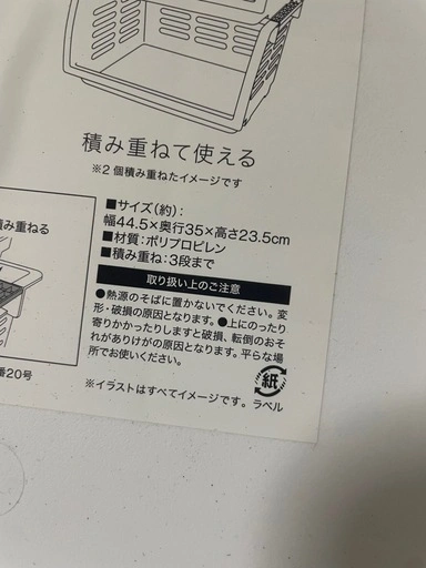 ニトリ 積み重ねラック 2個セットの写真3枚目