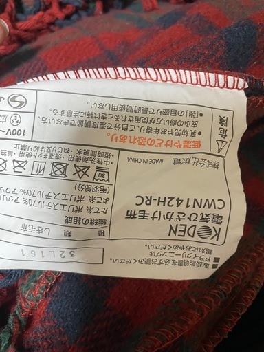 KODEN 電気膝掛け毛布の写真2枚目