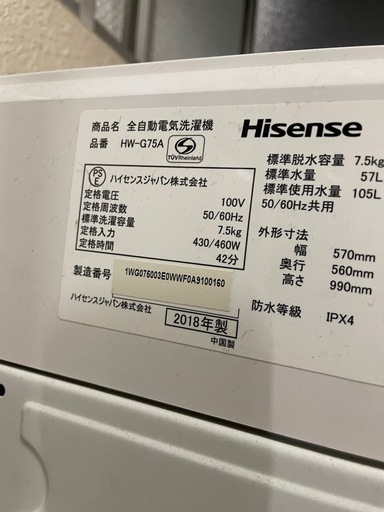 ハイセンス　7.5kg 大きめ　洗濯機　HW-G75Aの写真3枚目