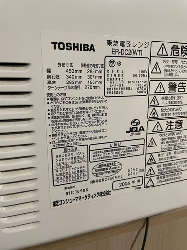 東芝　電子レンジ　ER-DC2の写真3枚目