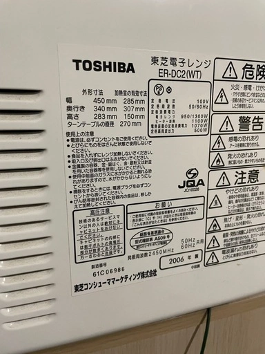東芝 電子レンジ ER-DC2の写真3枚目