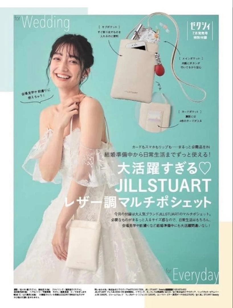 JILLSTUART レザー調マルチポシェット 新品 ゼクシィ付録 白 ホワイトの写真4枚目