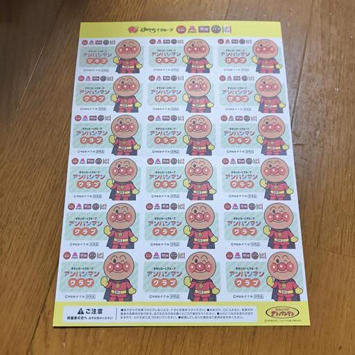 すかいらーくグループ アンパンマンクラブ ぴったんこカードの写真2枚目