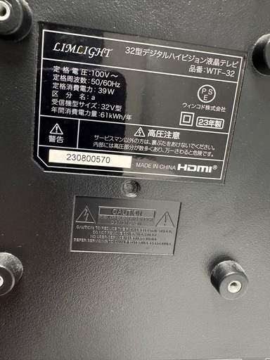 2023年製　32型液晶テレビの写真3枚目
