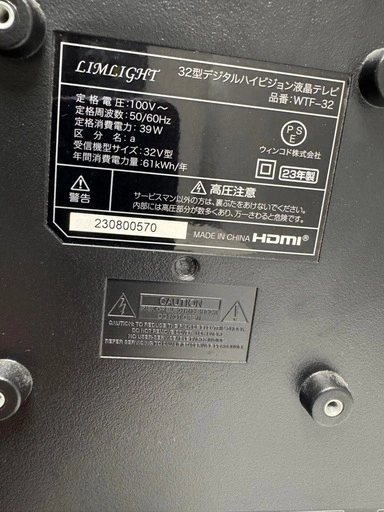 2023年製 32型液晶テレビの写真3枚目