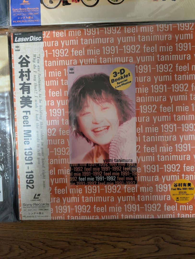 谷村有美 ほかレーザーディスク 9枚セットの写真3枚目