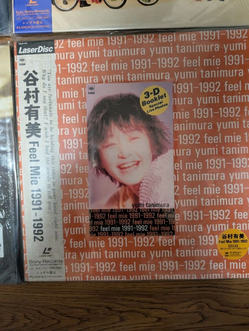 谷村有美 ほかレーザーディスク 9枚セットの写真3枚目